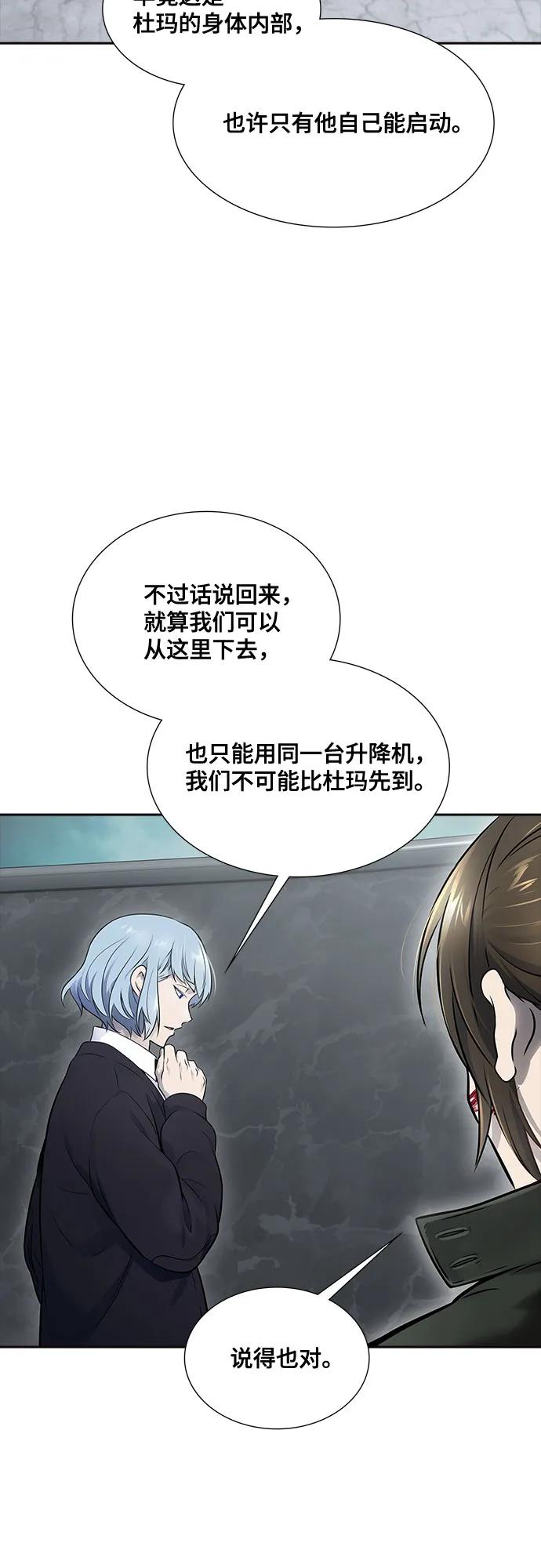 神之塔 - [第3季] 第195話 -夜VS杜瑪 （2）(1/4) - 8