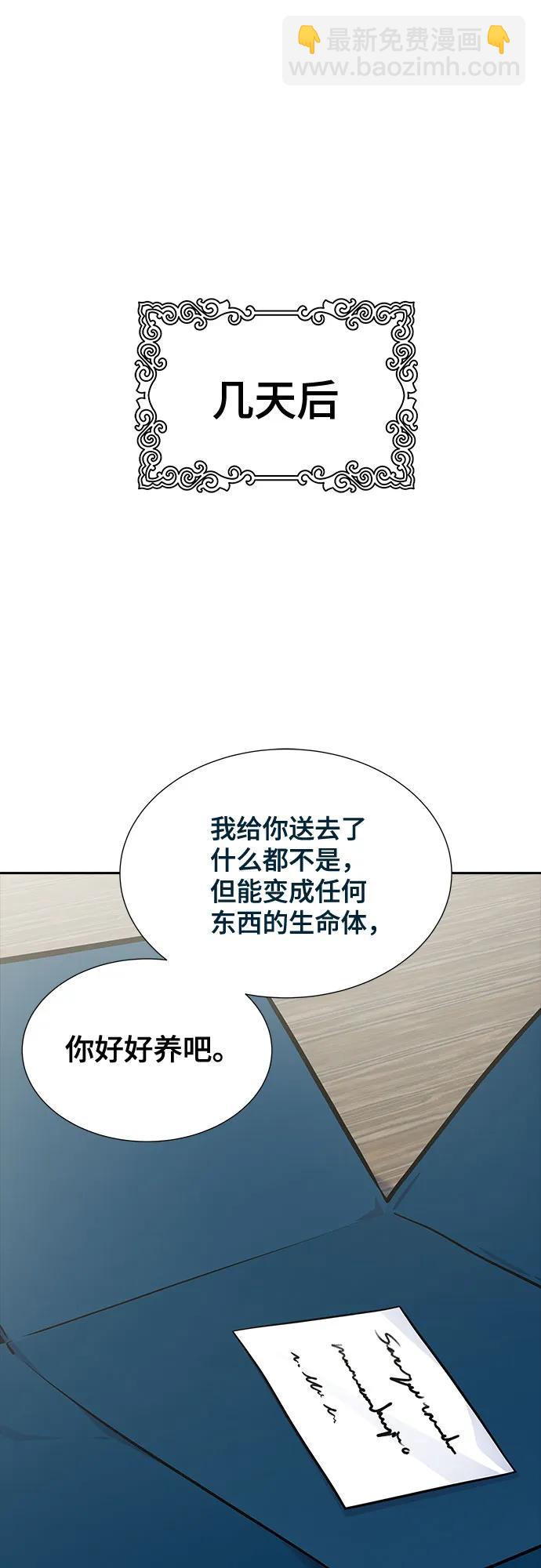 神之塔 - [第3季] 第199話 -特洛伊莫萊伊的過去 1(1/2) - 3