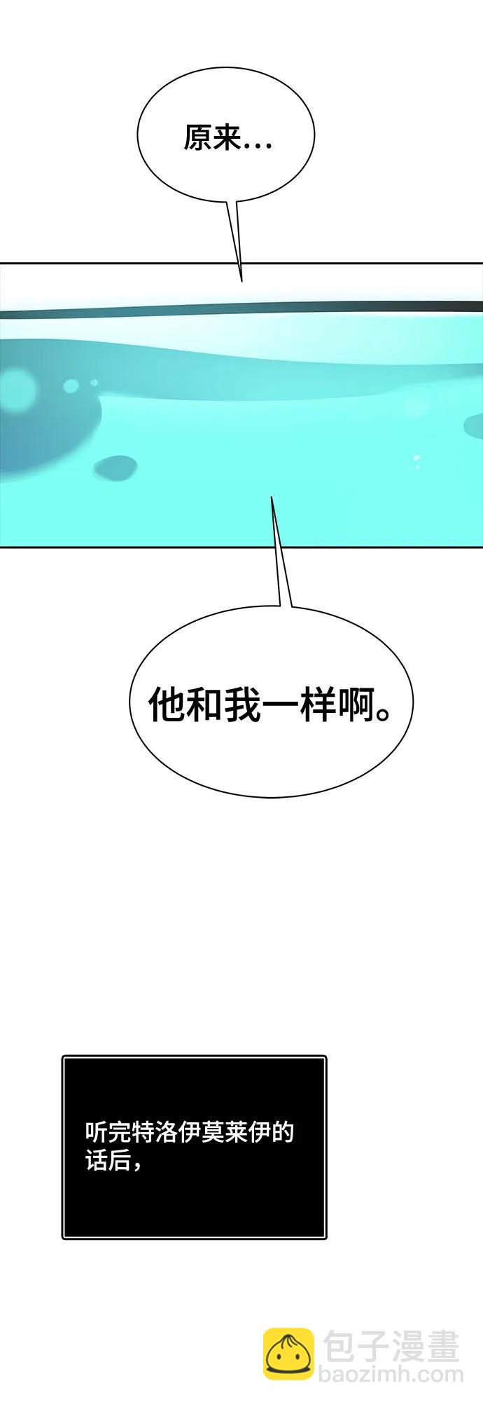 神之塔 - [第3季] 第199话 -特洛伊莫莱伊的过去 1(1/2) - 1