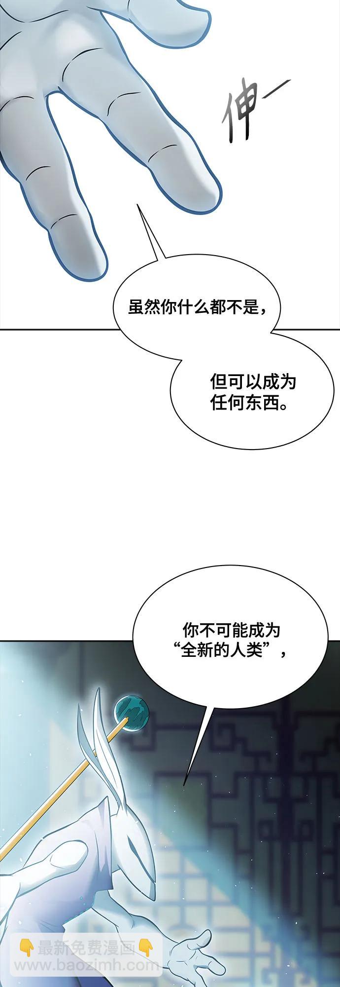 神之塔 - [第3季] 第199話 -特洛伊莫萊伊的過去 1(2/2) - 4