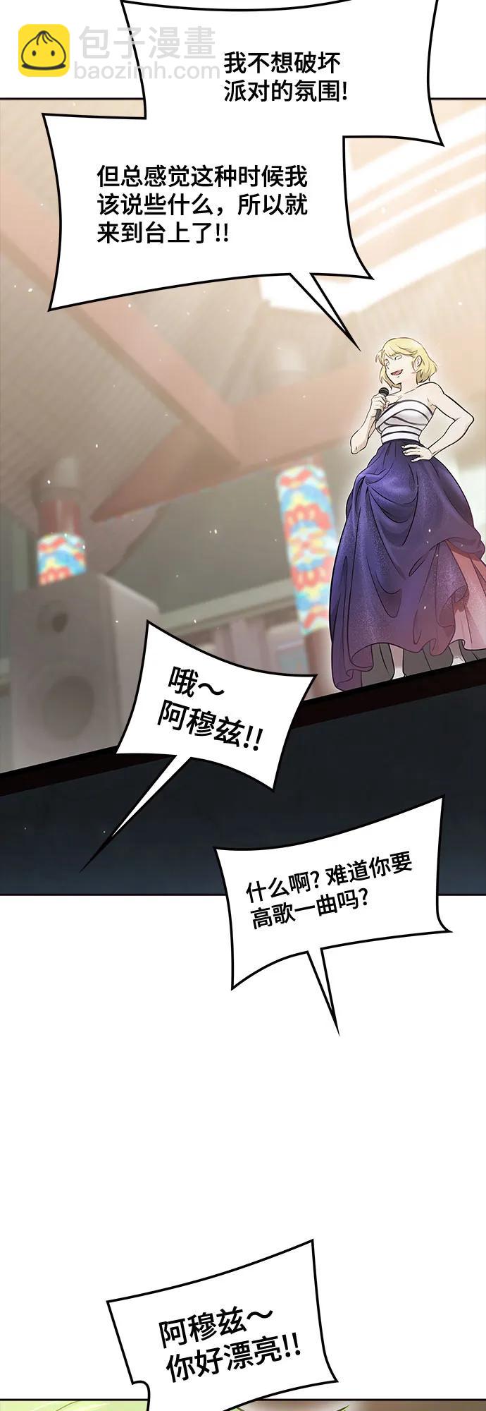 神之塔 - [第3季] 第201話 -特洛伊莫萊伊的過去 3(1/3) - 3