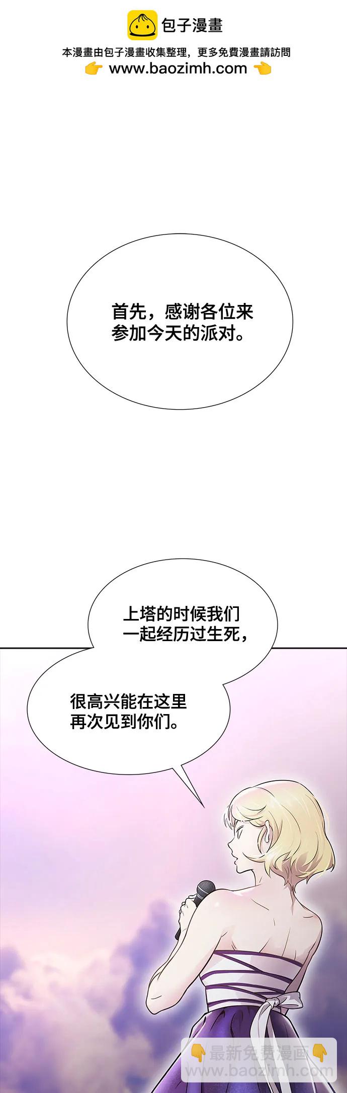 神之塔 - [第3季] 第201話 -特洛伊莫萊伊的過去 3(1/3) - 5