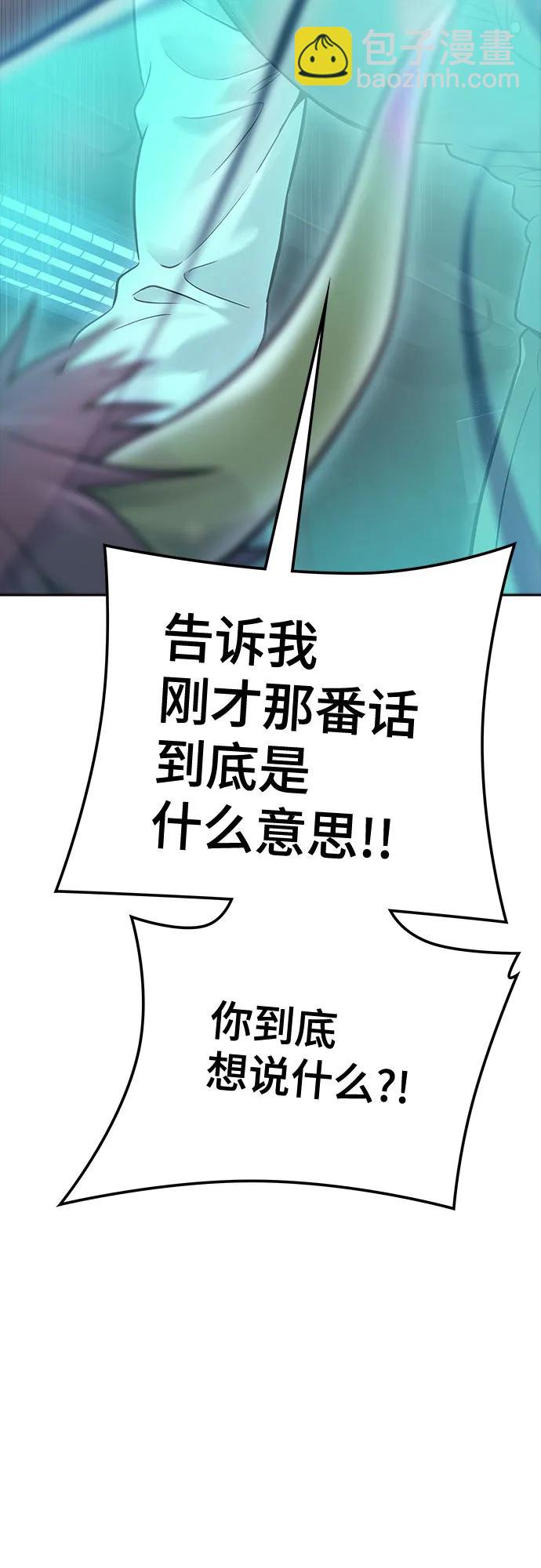 神之塔 - [第3季] 第205話 -殺心(1/3) - 4