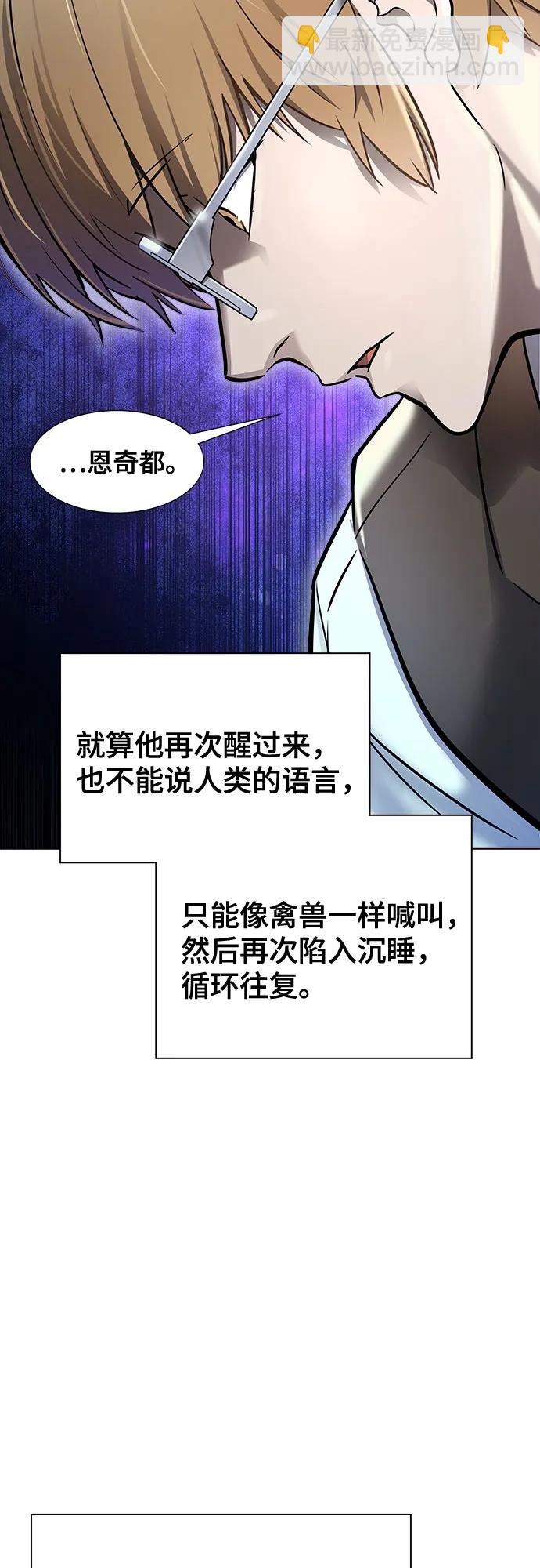 神之塔 - [第3季] 第205話 -殺心(1/3) - 6