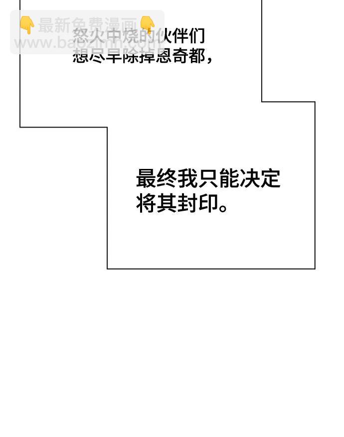 神之塔 - [第3季] 第205話 -殺心(1/3) - 7