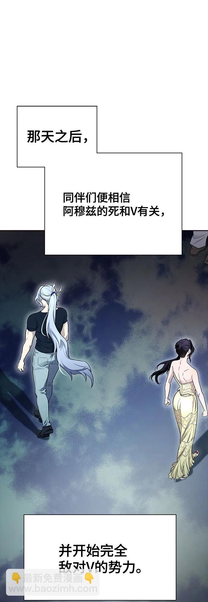 神之塔 - [第3季] 第205話 -殺心(1/3) - 3