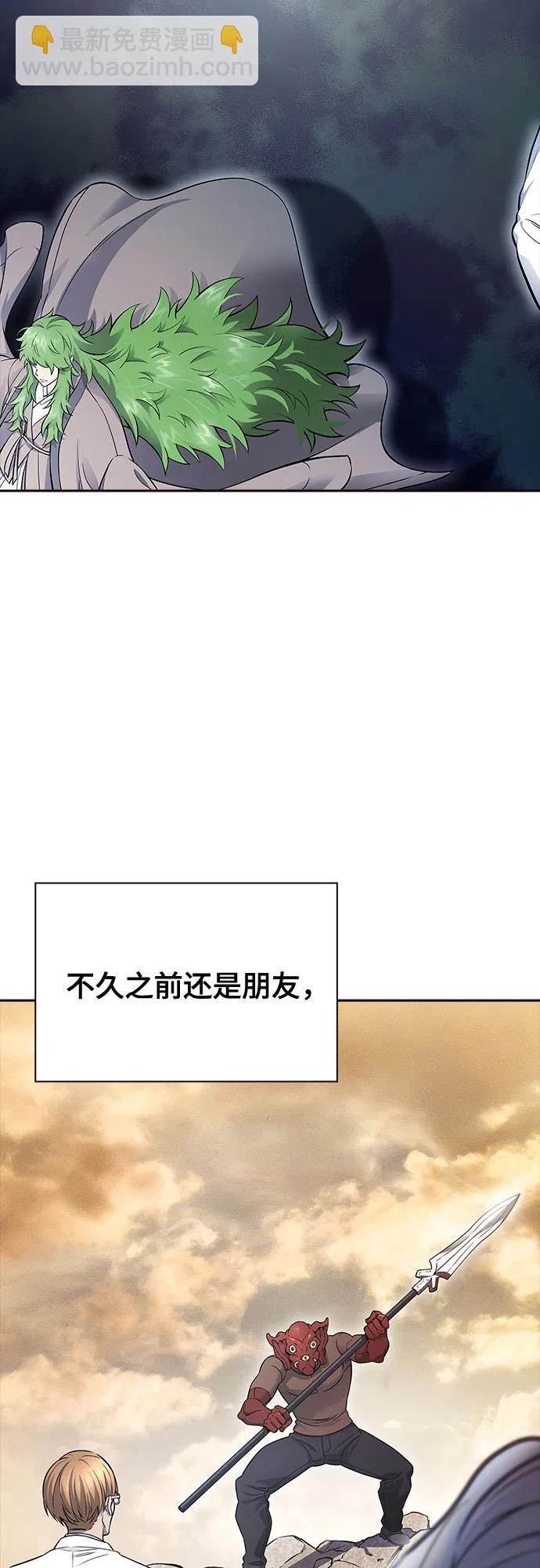 神之塔 - [第3季] 第205話 -殺心(1/3) - 4