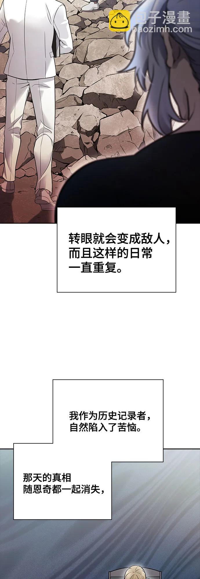 神之塔 - [第3季] 第205話 -殺心(1/3) - 5