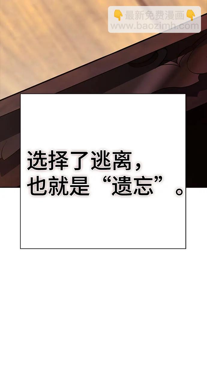 神之塔 - [第3季] 第205話 -殺心(1/3) - 4