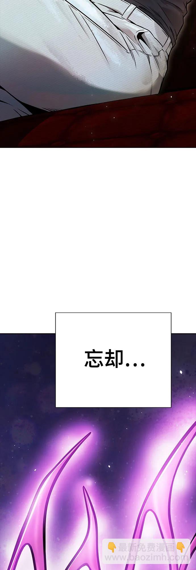 神之塔 - [第3季] 第205話 -殺心(1/3) - 6