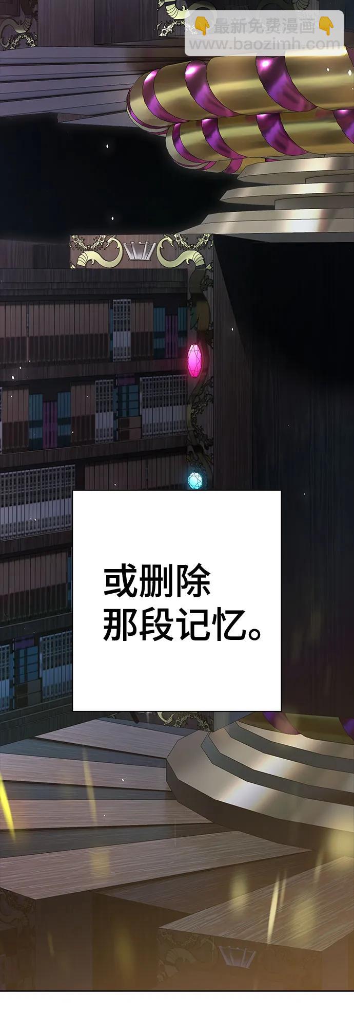 神之塔 - [第3季] 第205話 -殺心(1/3) - 1