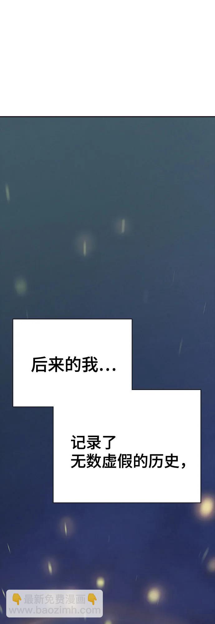 神之塔 - [第3季] 第205話 -殺心(1/3) - 5