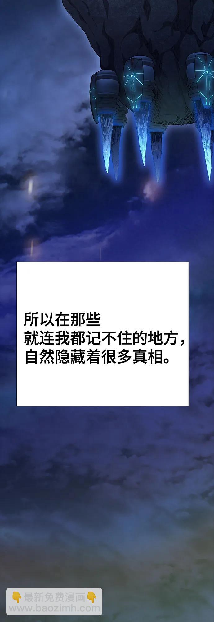 神之塔 - [第3季] 第205話 -殺心(1/3) - 7