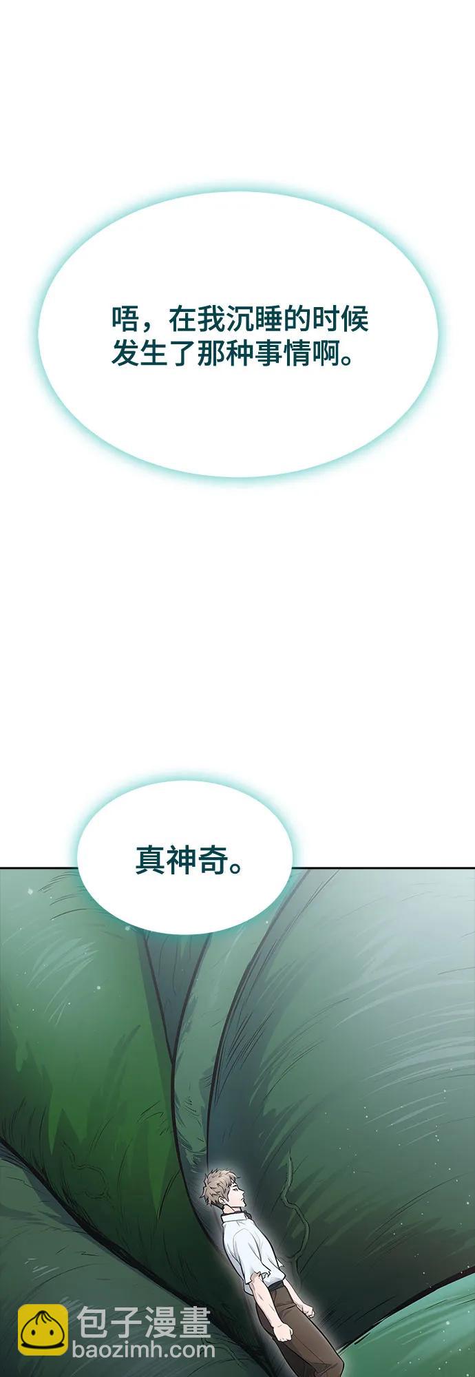 神之塔 - [第3季] 第205話 -殺心(1/3) - 1