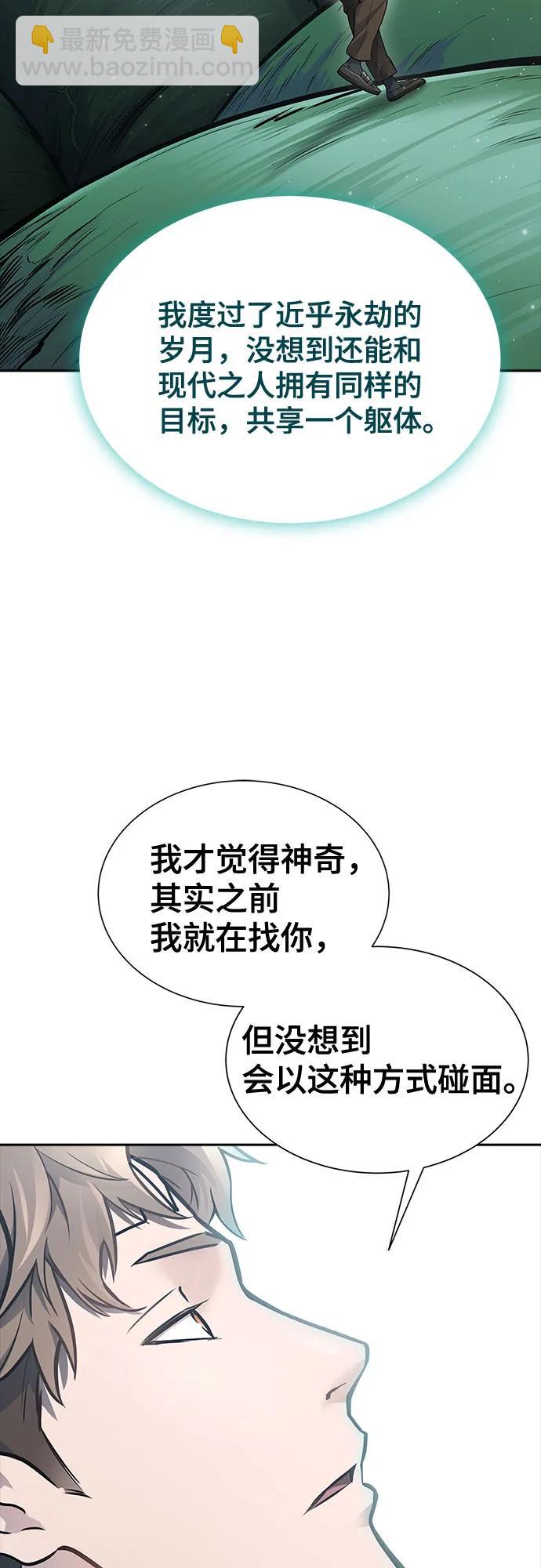 神之塔 - [第3季] 第205話 -殺心(1/3) - 2