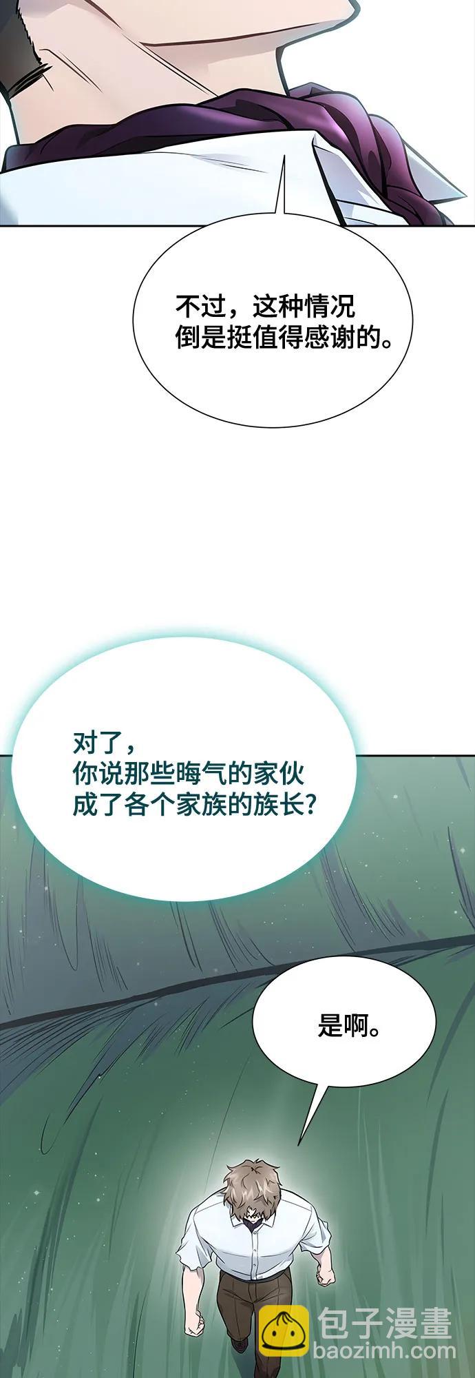 神之塔 - [第3季] 第205話 -殺心(1/3) - 3