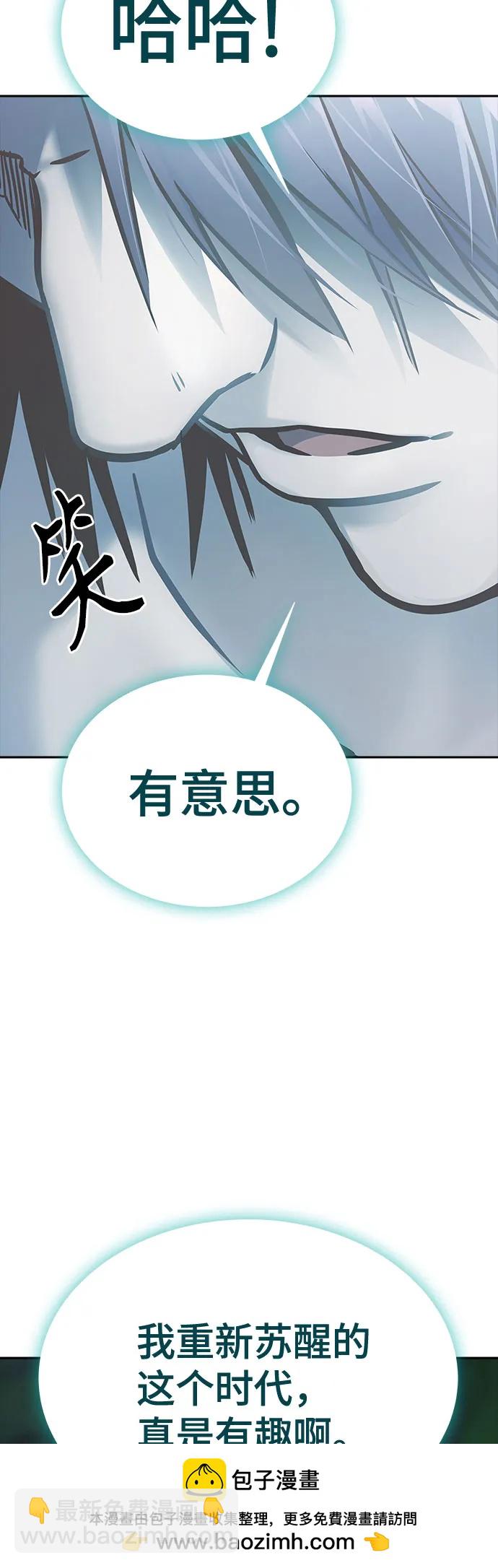 神之塔 - [第3季] 第205話 -殺心(1/3) - 2