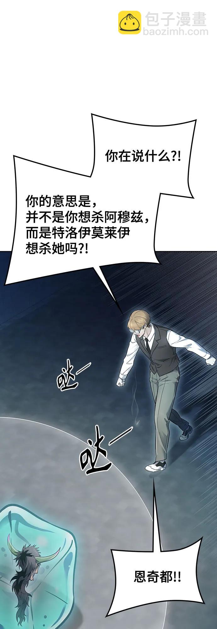 神之塔 - [第3季] 第205話 -殺心(1/3) - 1