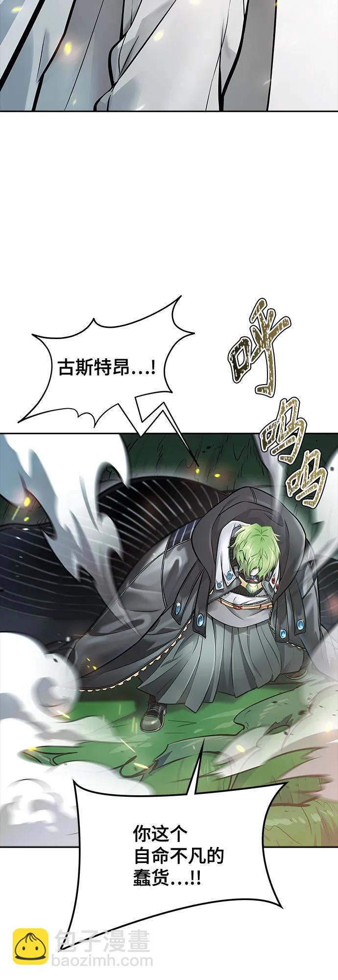 神之塔 - [第3季] 第211話 -族長的戰鬥 特洛伊莫萊伊V古斯特昂2(1/2) - 4