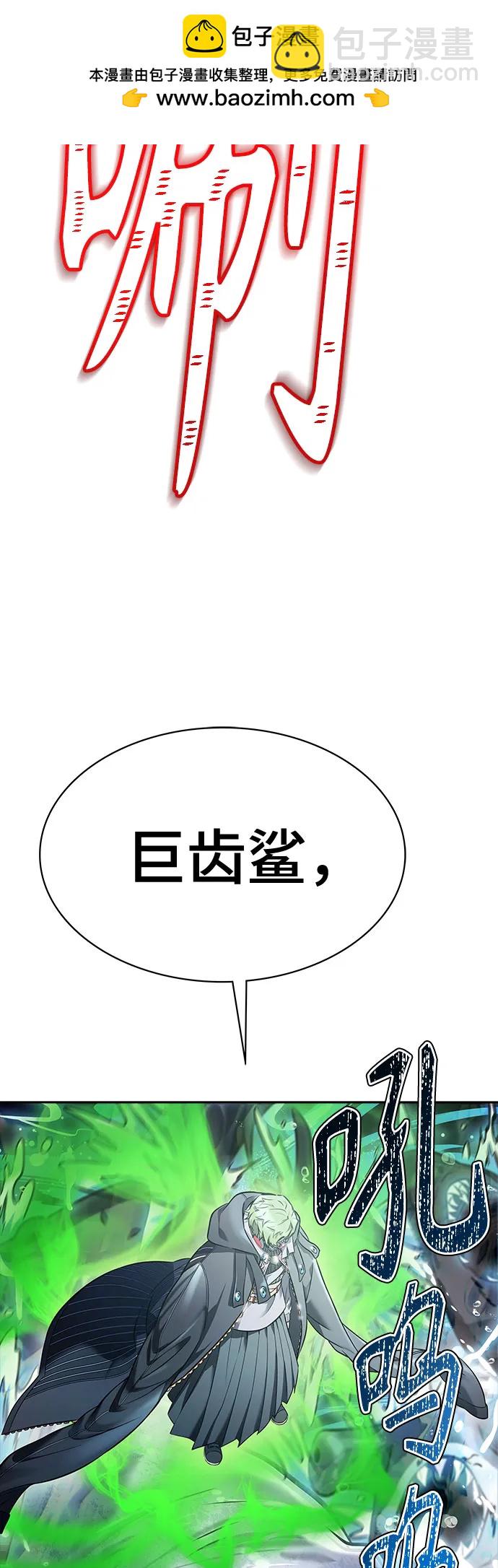 神之塔 - [第3季] 第211話 -族長的戰鬥 特洛伊莫萊伊V古斯特昂2(1/2) - 3