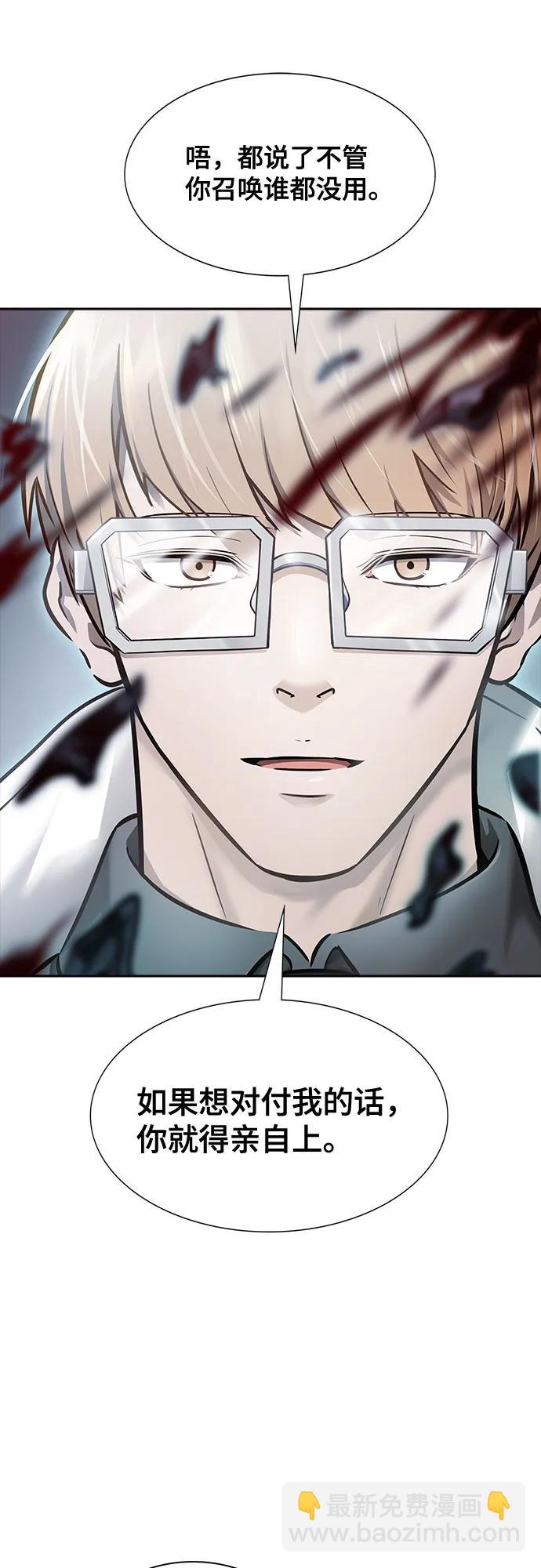 神之塔 - [第3季] 第211話 -族長的戰鬥 特洛伊莫萊伊V古斯特昂2(1/2) - 7