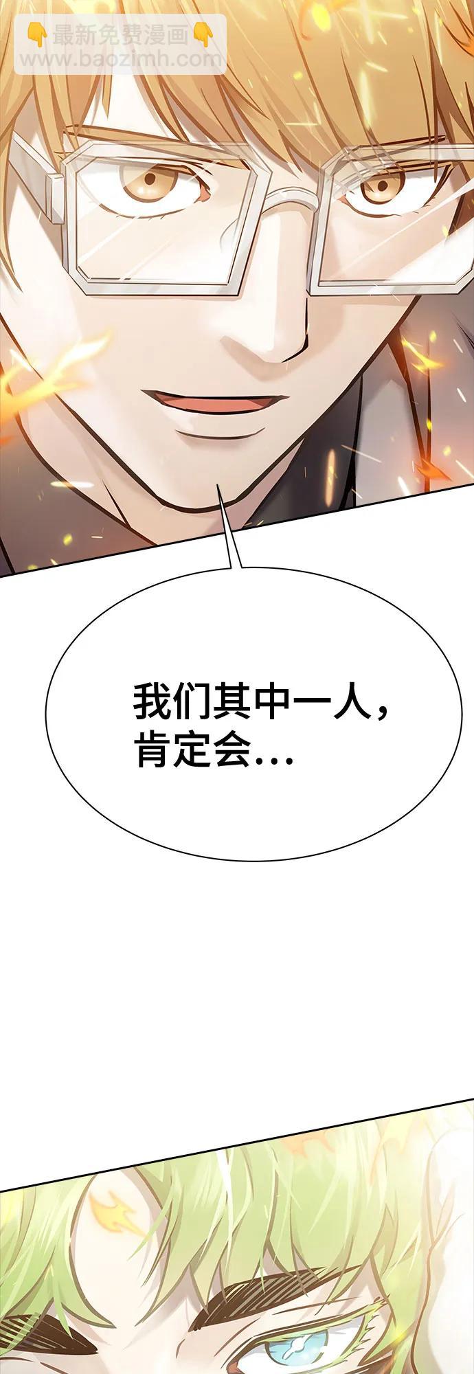 神之塔 - [第3季] 第211話 -族長的戰鬥 特洛伊莫萊伊V古斯特昂2(1/2) - 4