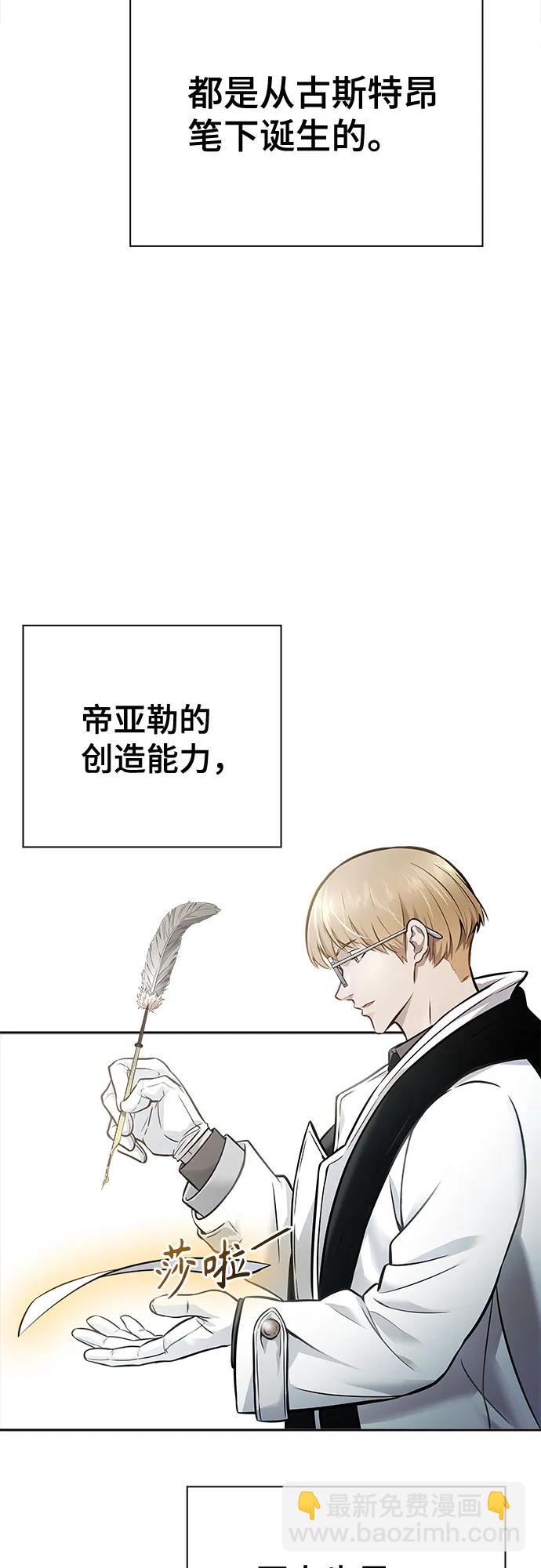 神之塔 - [第3季] 第211話 -族長的戰鬥 特洛伊莫萊伊V古斯特昂2(1/2) - 8