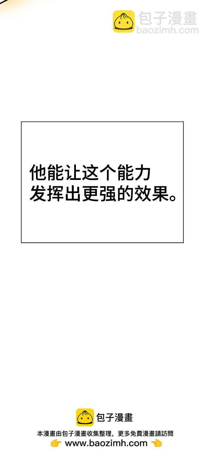 神之塔 - [第3季] 第211話 -族長的戰鬥 特洛伊莫萊伊V古斯特昂2(1/2) - 2