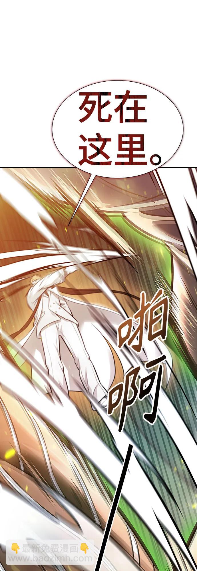 神之塔 - [第3季] 第211話 -族長的戰鬥 特洛伊莫萊伊V古斯特昂2(1/2) - 6