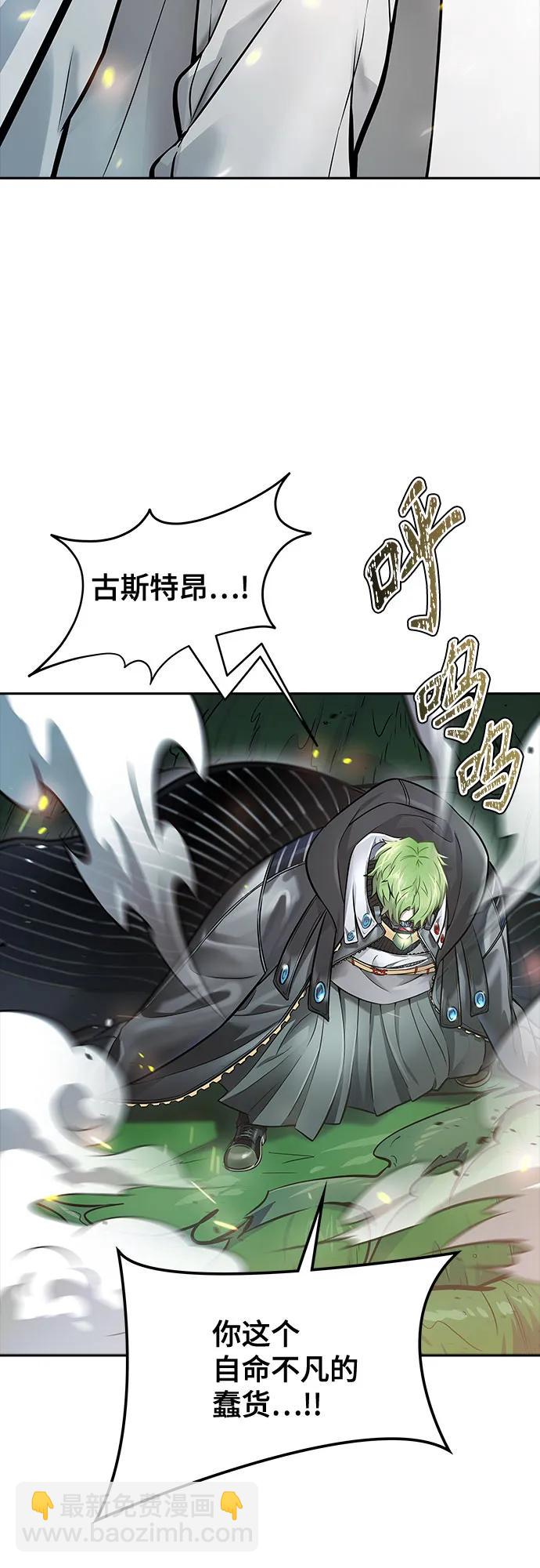 神之塔 - [第3季] 第211話 -族長的戰鬥 特洛伊莫萊伊VS古斯特昂2(1/2) - 4