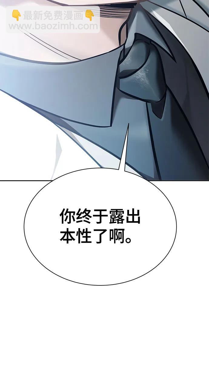 神之塔 - [第3季] 第211話 -族長的戰鬥 特洛伊莫萊伊VS古斯特昂2(1/2) - 1