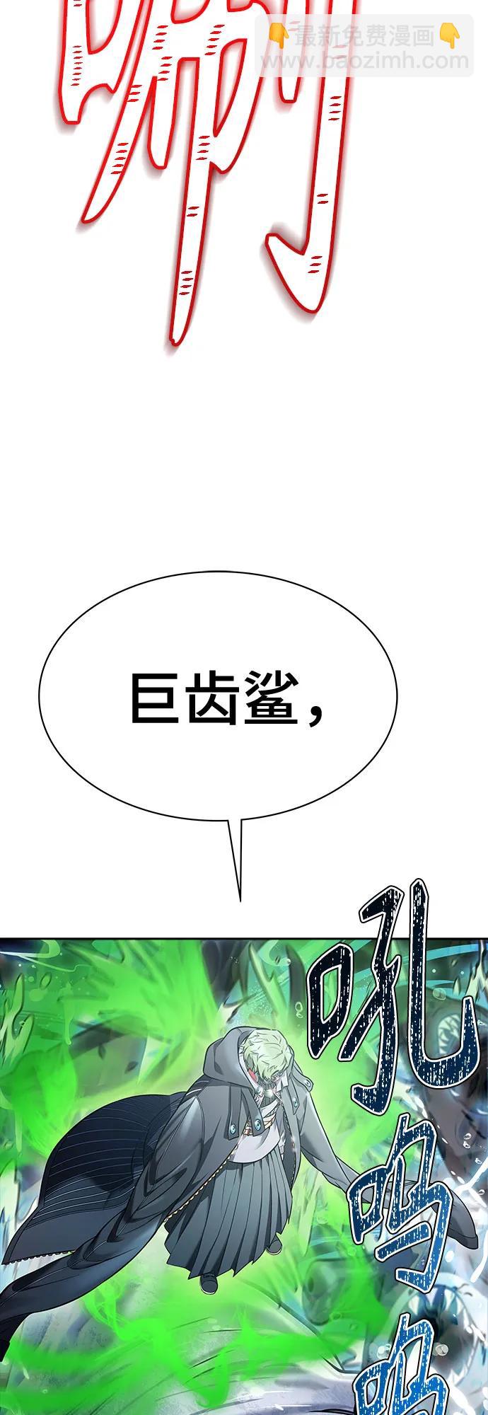 神之塔 - [第3季] 第211話 -族長的戰鬥 特洛伊莫萊伊VS古斯特昂2(1/2) - 3