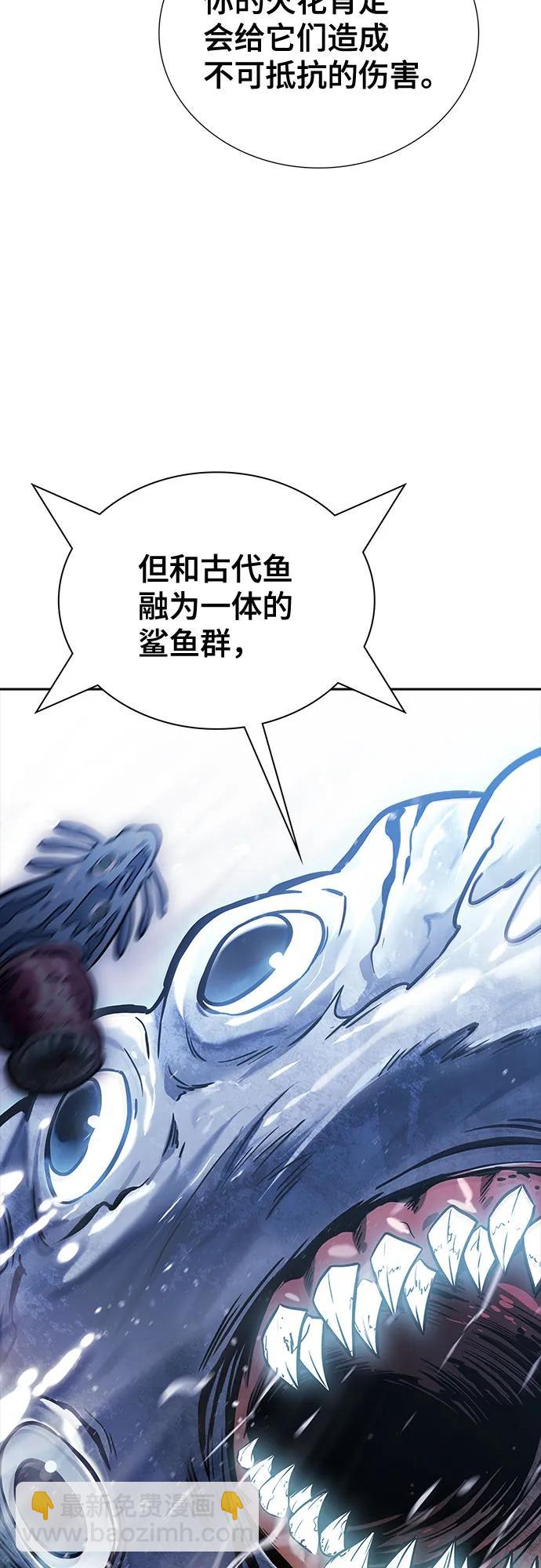 神之塔 - [第3季] 第211話 -族長的戰鬥 特洛伊莫萊伊VS古斯特昂2(1/2) - 3