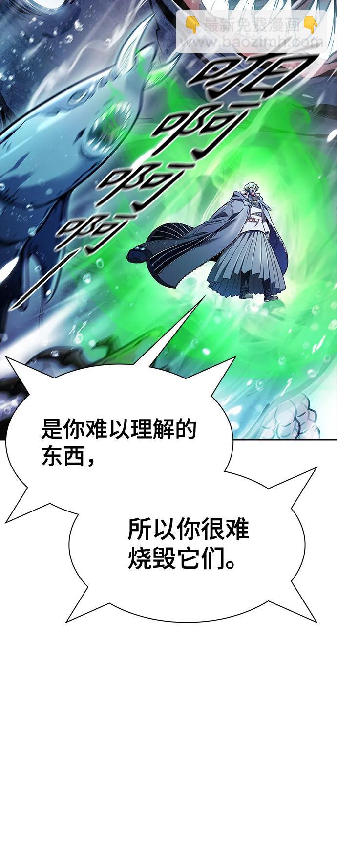 神之塔 - [第3季] 第211話 -族長的戰鬥 特洛伊莫萊伊VS古斯特昂2(1/2) - 4