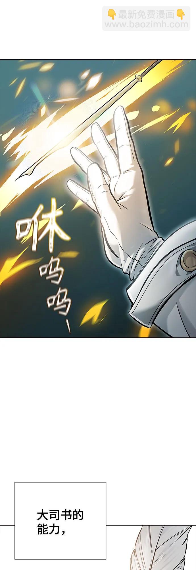 神之塔 - [第3季] 第211話 -族長的戰鬥 特洛伊莫萊伊VS古斯特昂2(1/2) - 6