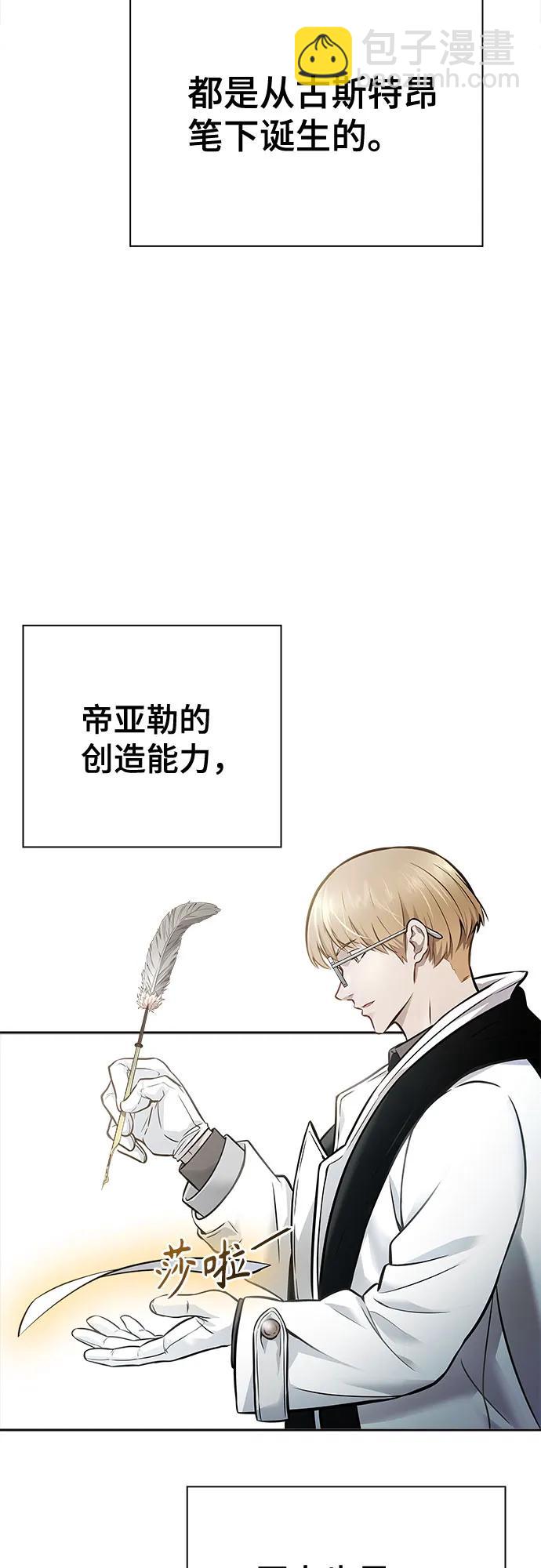 神之塔 - [第3季] 第211話 -族長的戰鬥 特洛伊莫萊伊VS古斯特昂2(1/2) - 8