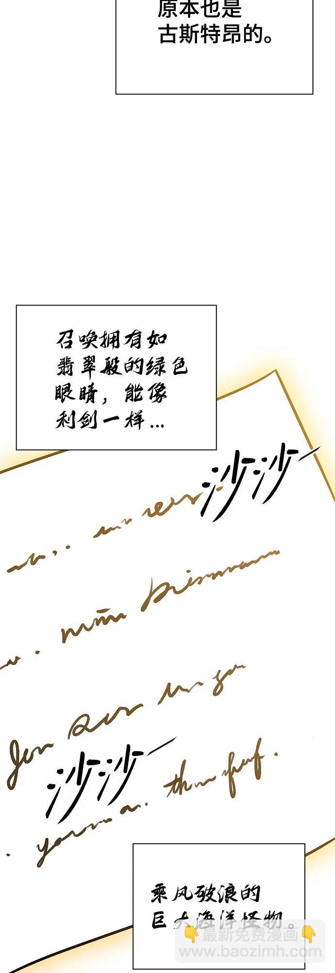 神之塔 - [第3季] 第211話 -族長的戰鬥 特洛伊莫萊伊VS古斯特昂2(1/2) - 1