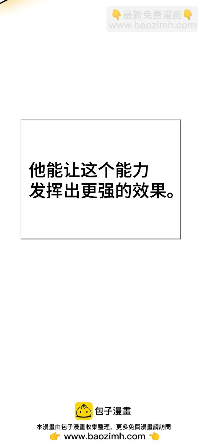 神之塔 - [第3季] 第211話 -族長的戰鬥 特洛伊莫萊伊VS古斯特昂2(1/2) - 2