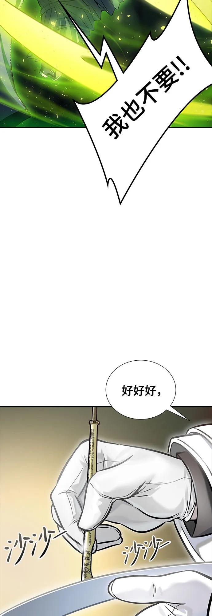 神之塔 - [第3季] 第211話 -族長的戰鬥 特洛伊莫萊伊VS古斯特昂2(2/2) - 1