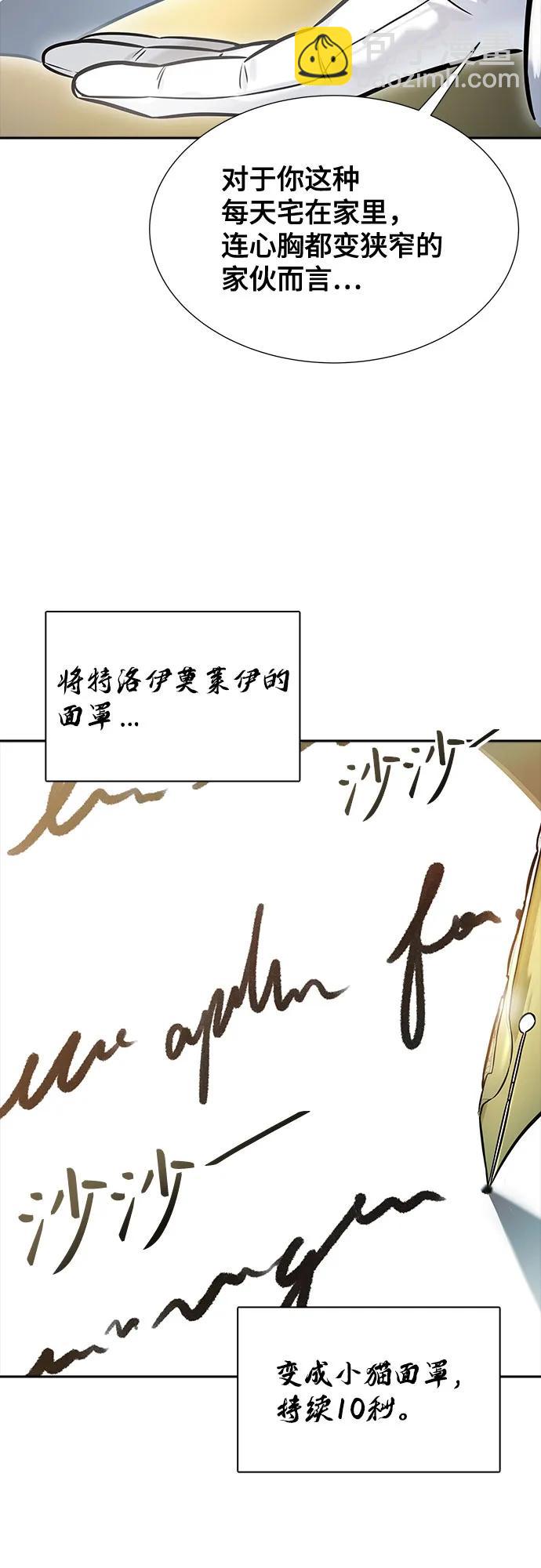 神之塔 - [第3季] 第211話 -族長的戰鬥 特洛伊莫萊伊VS古斯特昂2(2/2) - 2