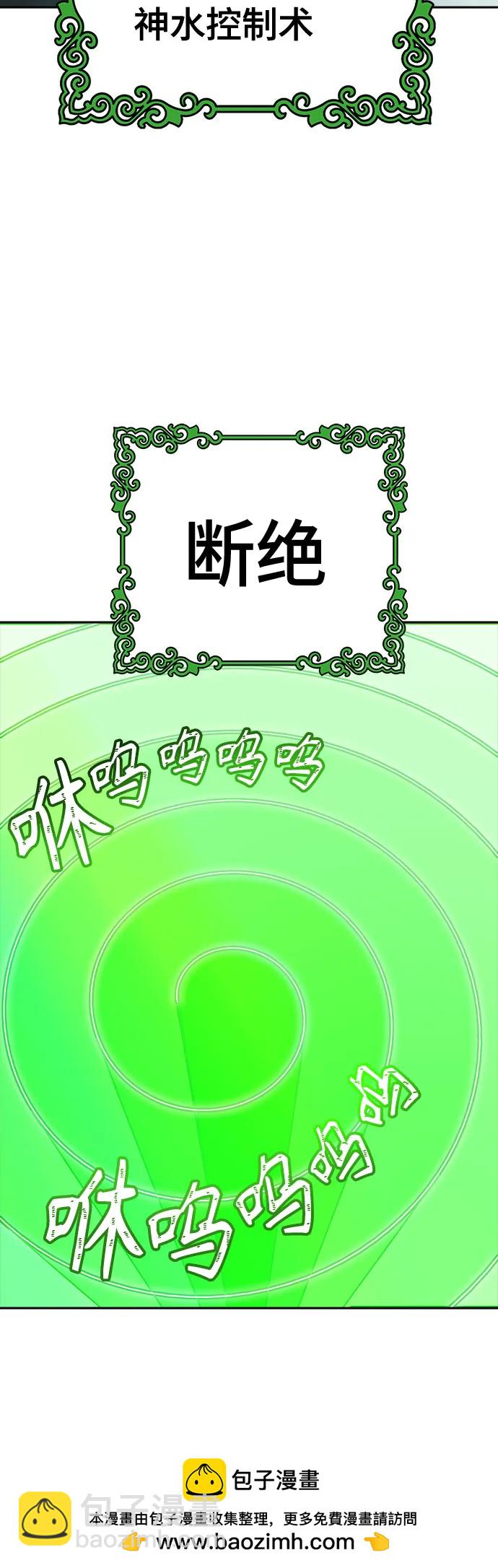 神之塔 - [第3季] 第211話 -族長的戰鬥 特洛伊莫萊伊VS古斯特昂2(2/2) - 7