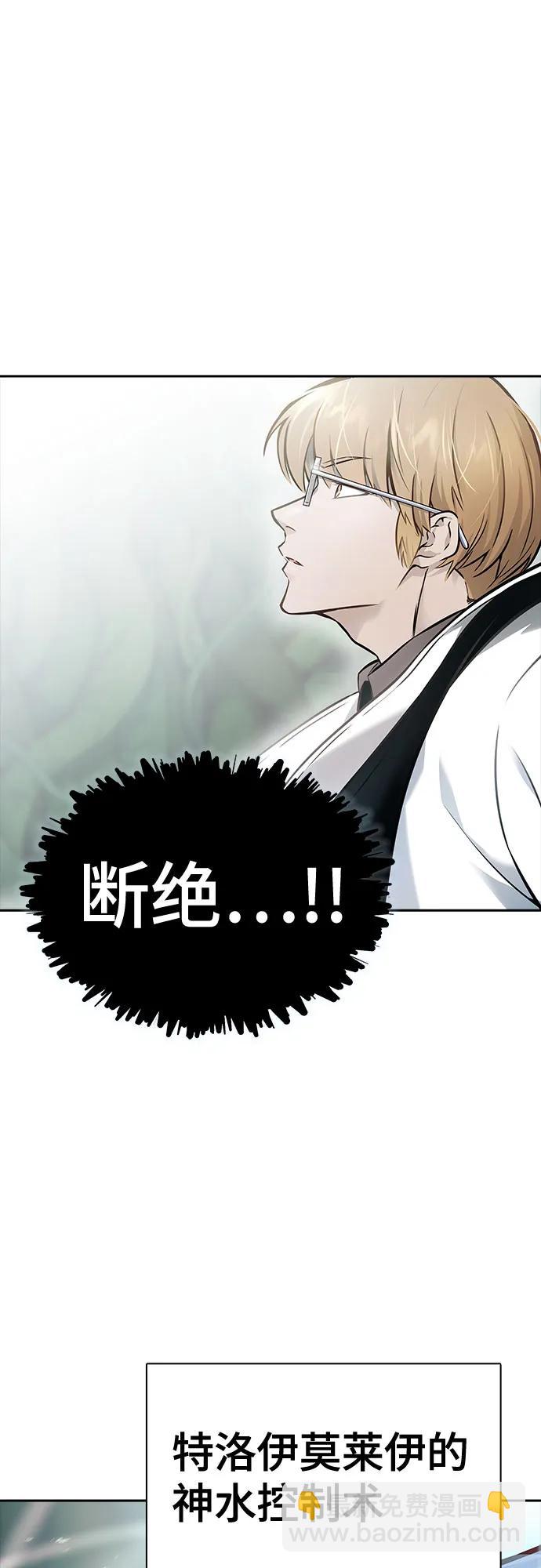 神之塔 - [第3季] 第211話 -族長的戰鬥 特洛伊莫萊伊VS古斯特昂2(2/2) - 8
