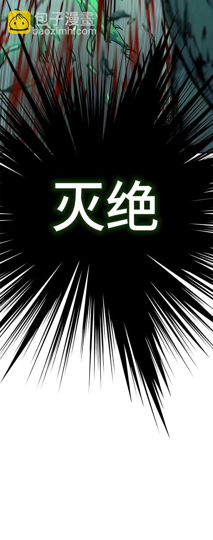 神之塔 - [第3季] 第211話 -族長的戰鬥 特洛伊莫萊伊VS古斯特昂2(2/2) - 1
