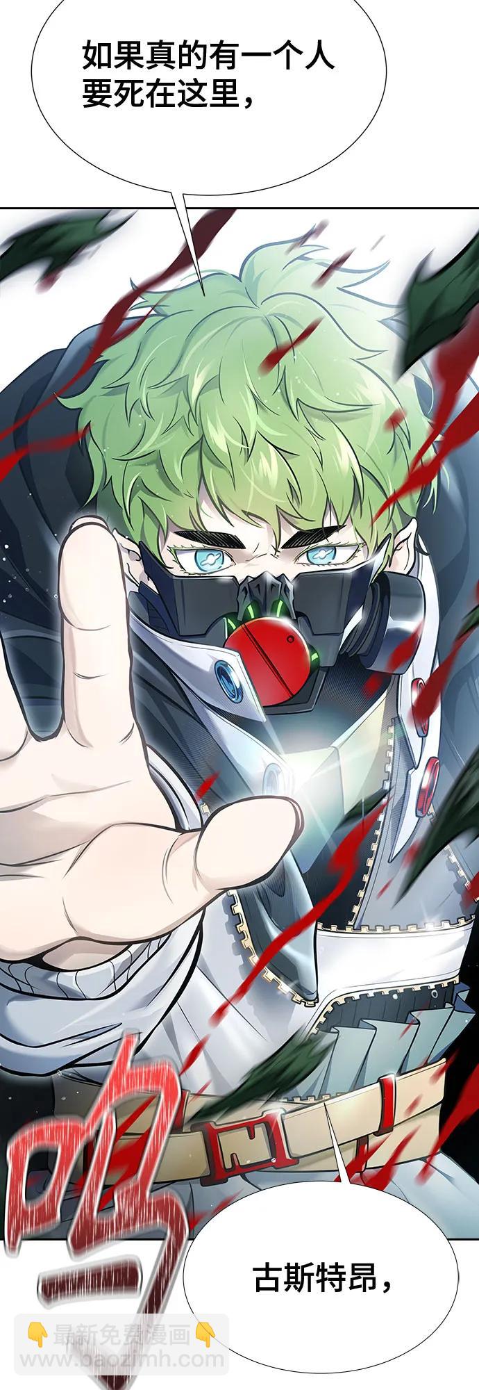 神之塔 - [第3季] 第211話 -族長的戰鬥 特洛伊莫萊伊VS古斯特昂2(2/2) - 8