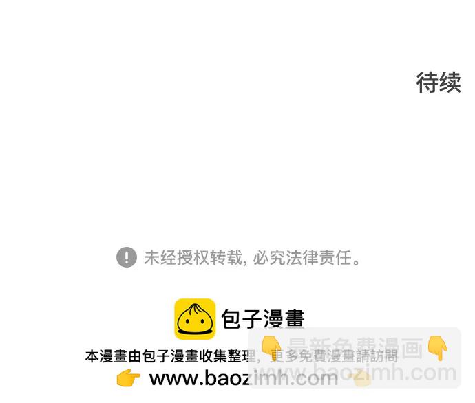 神之塔 - [第3季] 第211話 -族長的戰鬥 特洛伊莫萊伊VS古斯特昂2(2/2) - 2