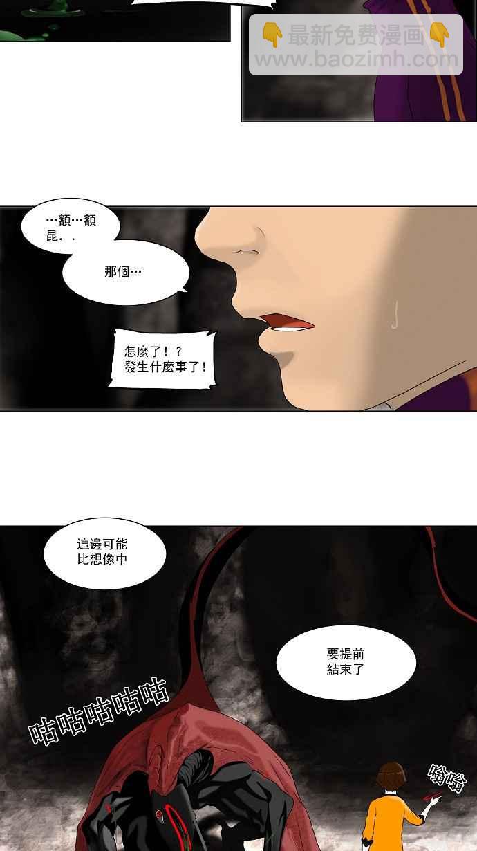 神之塔 - [第63話] -最終測試- - 5