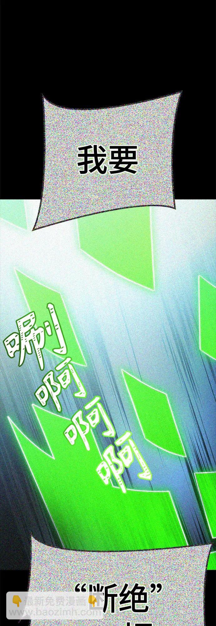 神之塔 - [第3季] 第213話 -族長的戰鬥 特洛伊莫萊伊V古斯特昂4(1/3) - 2