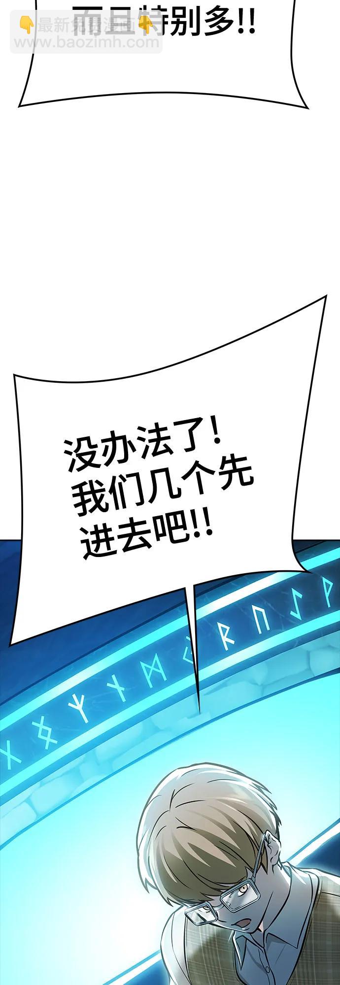 神之塔 - [第3季] 第213話 -族長的戰鬥 特洛伊莫萊伊V古斯特昂4(3/3) - 1