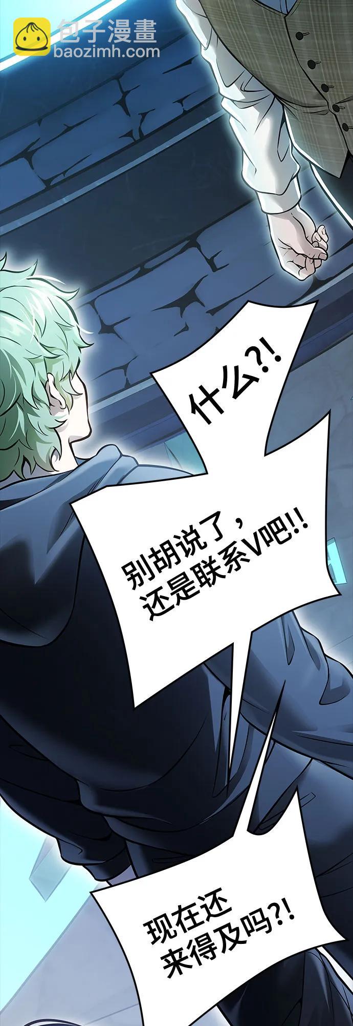 神之塔 - [第3季] 第213話 -族長的戰鬥 特洛伊莫萊伊V古斯特昂4(3/3) - 2