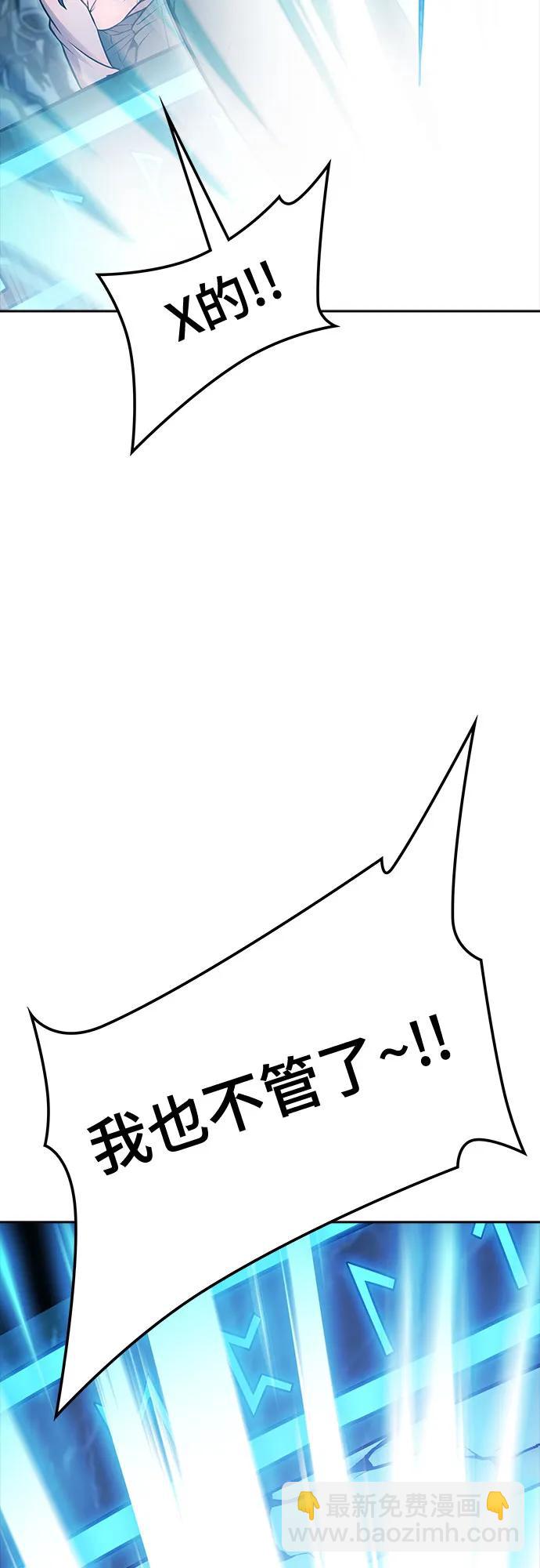 神之塔 - [第3季] 第213話 -族長的戰鬥 特洛伊莫萊伊V古斯特昂4(3/3) - 7